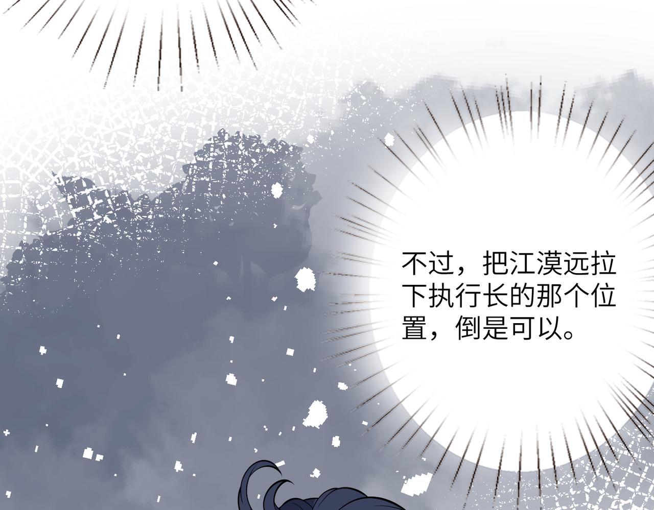 第37话  极品亲戚94