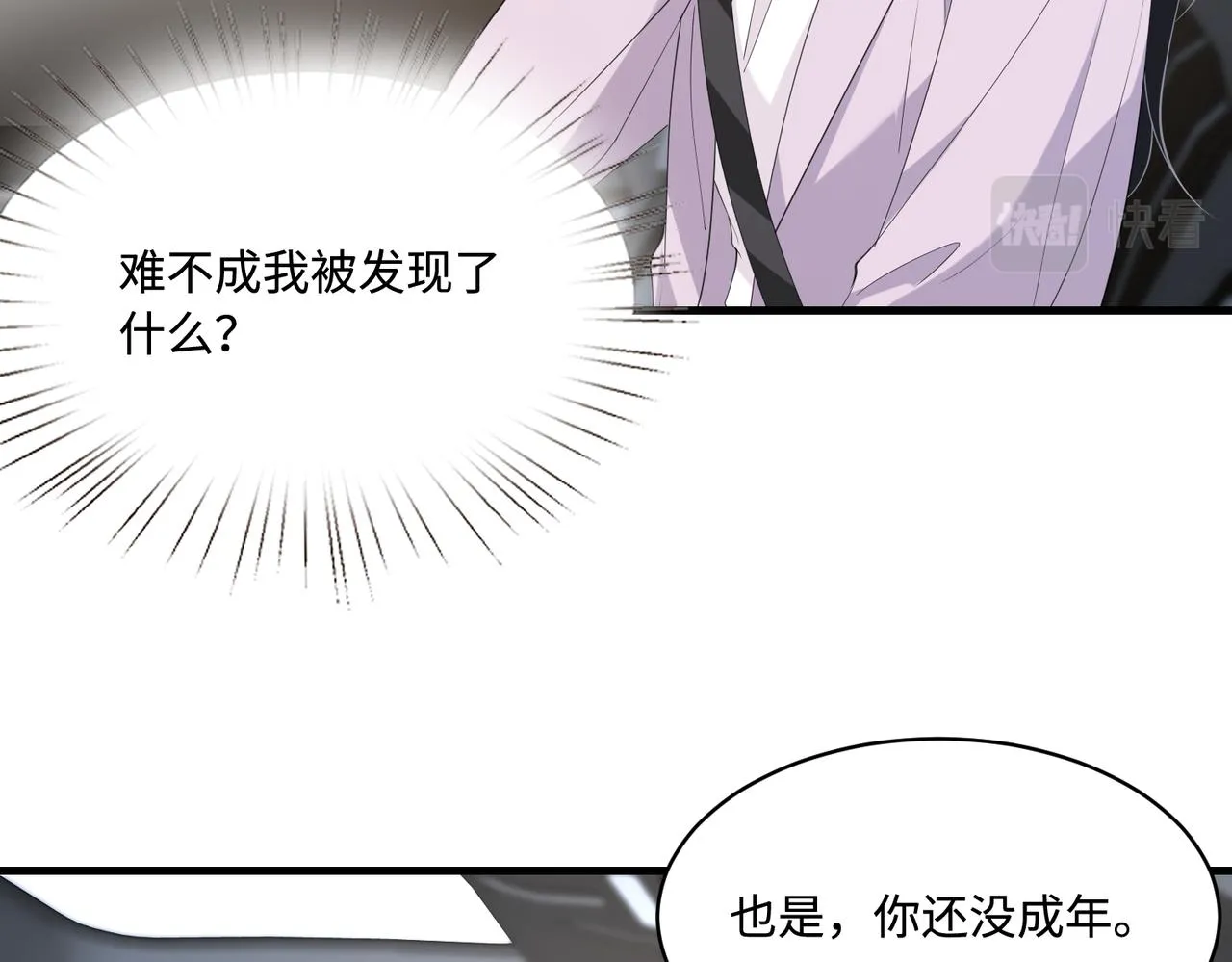 第92话 新执行长77