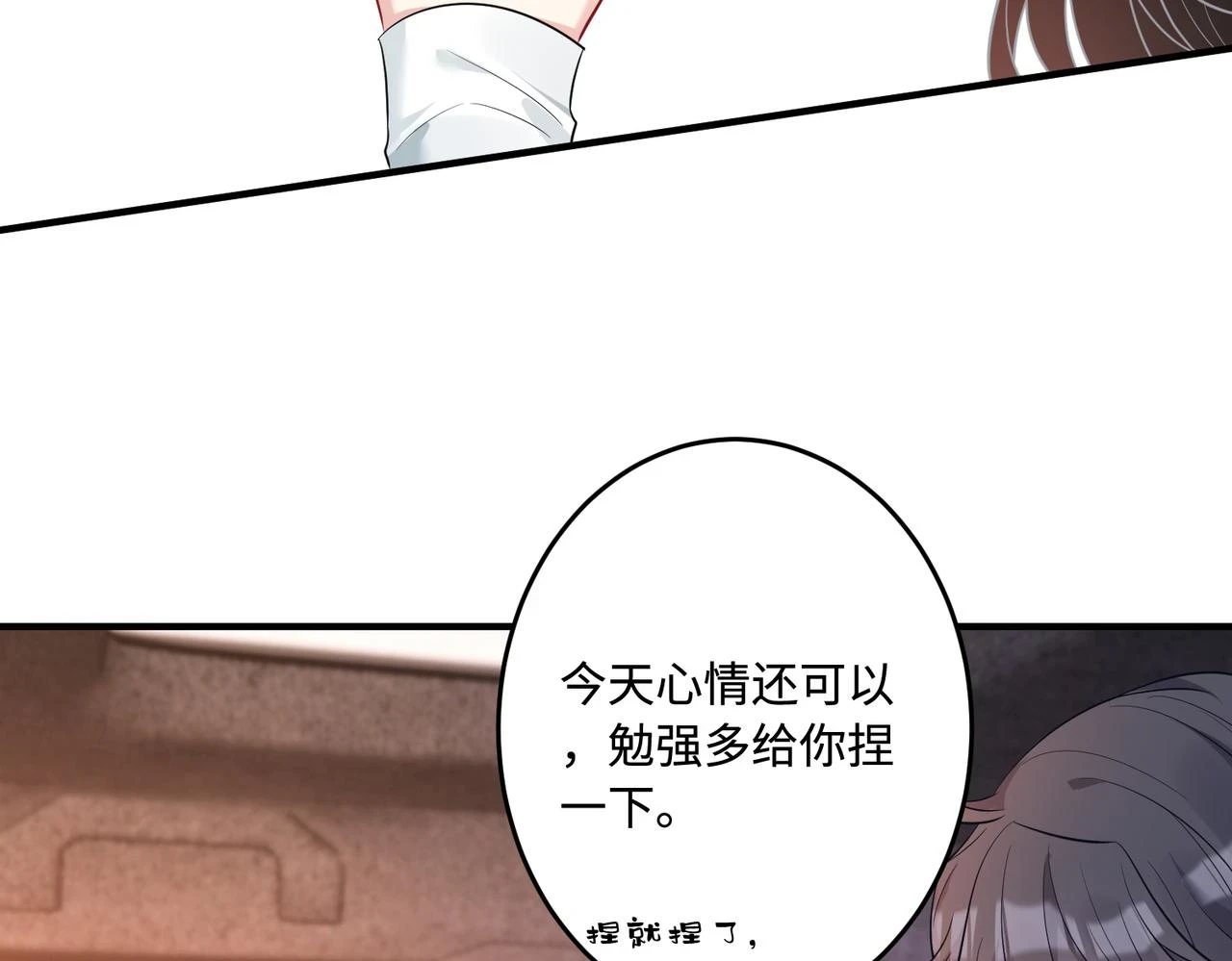 第57话  我的卡随便刷7
