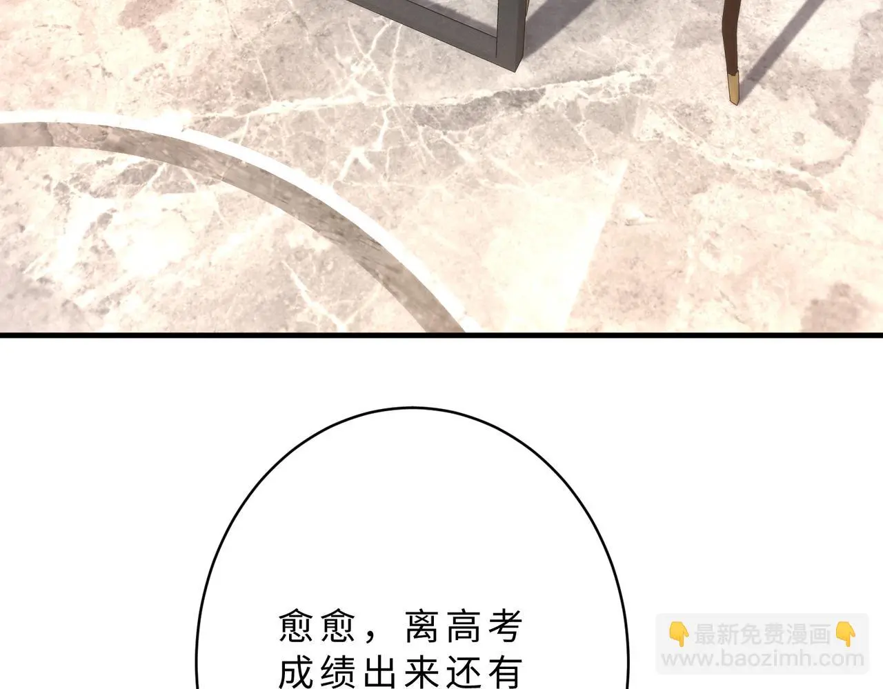 第117话 她不来，就报警！6