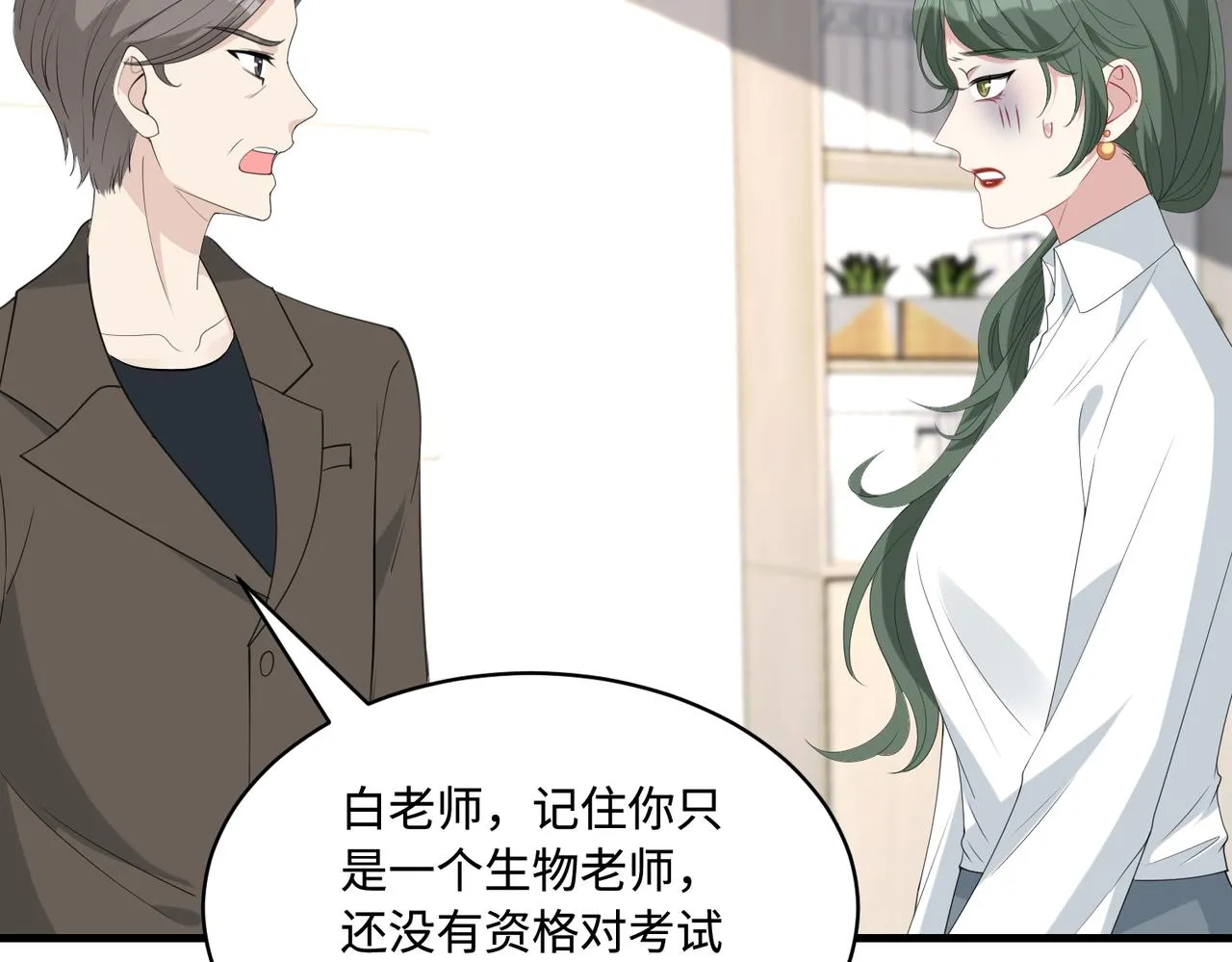 第79话 甜蜜的负担81