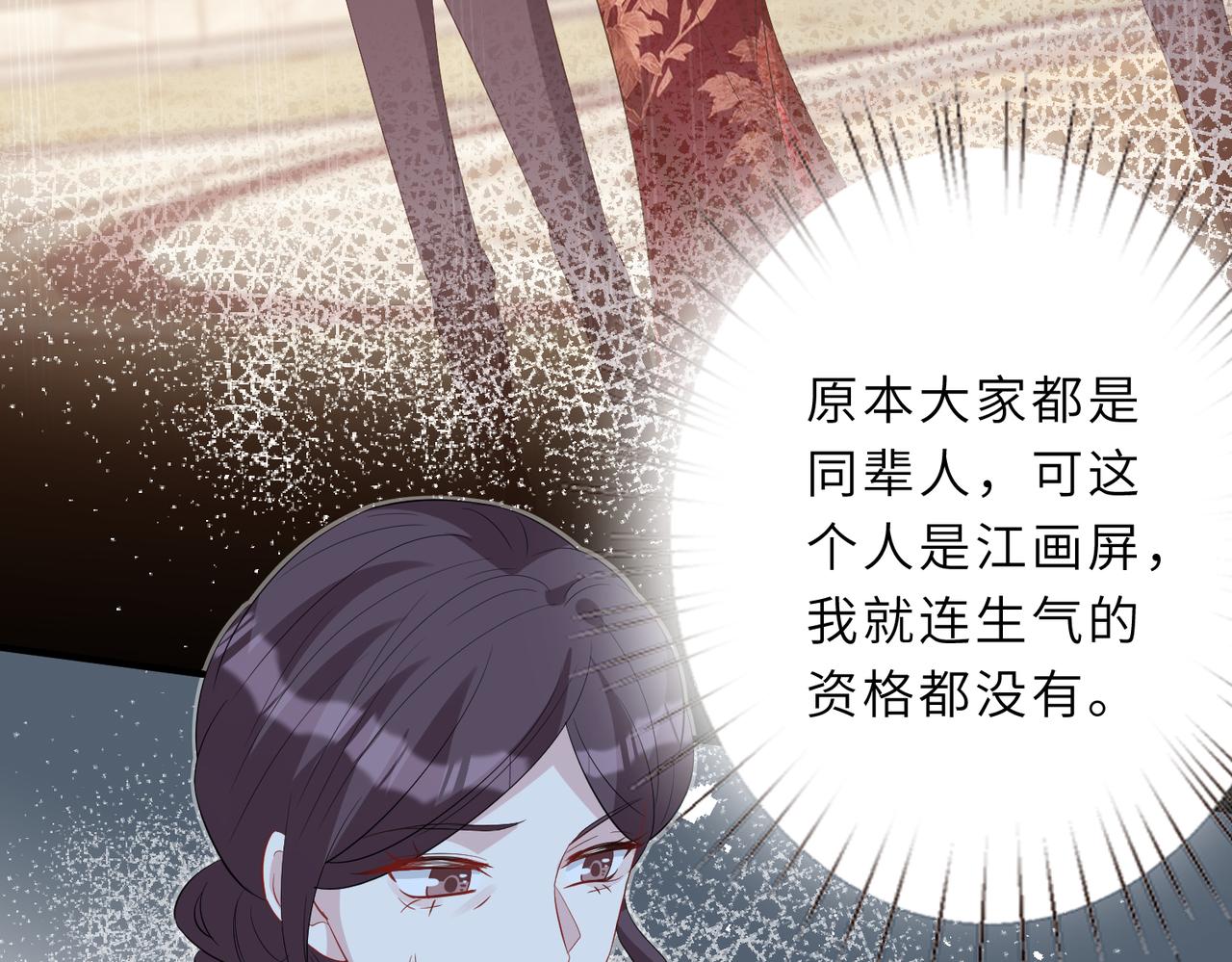 第25话  富婆姐姐53