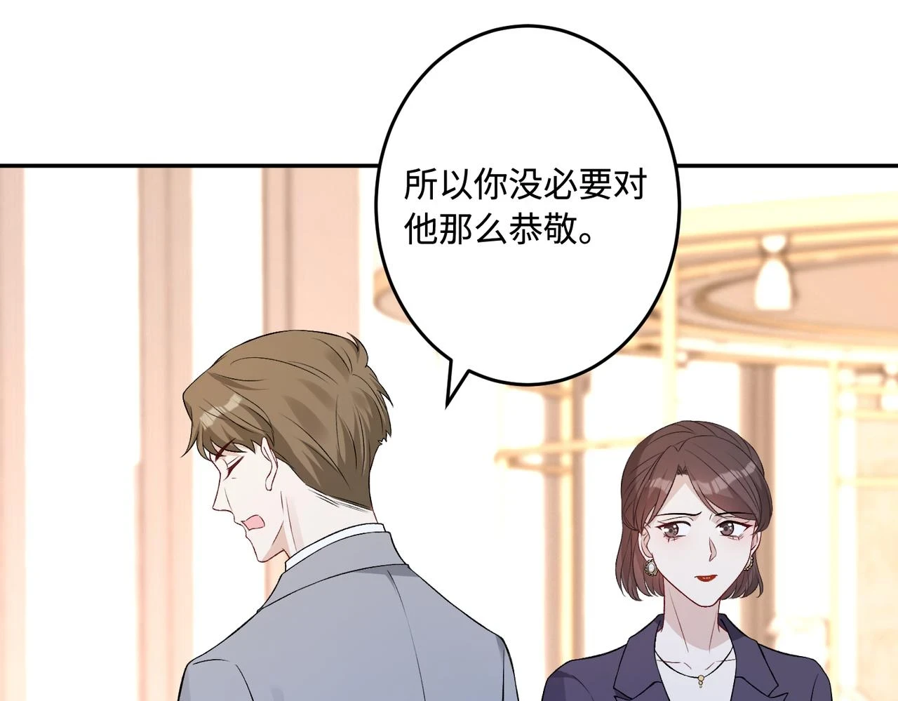 第57话  我的卡随便刷59