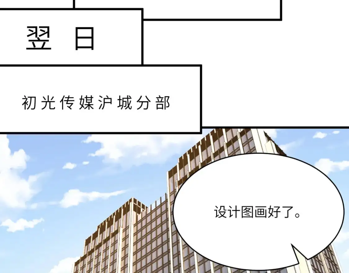 第119话 傅昀深掉马46