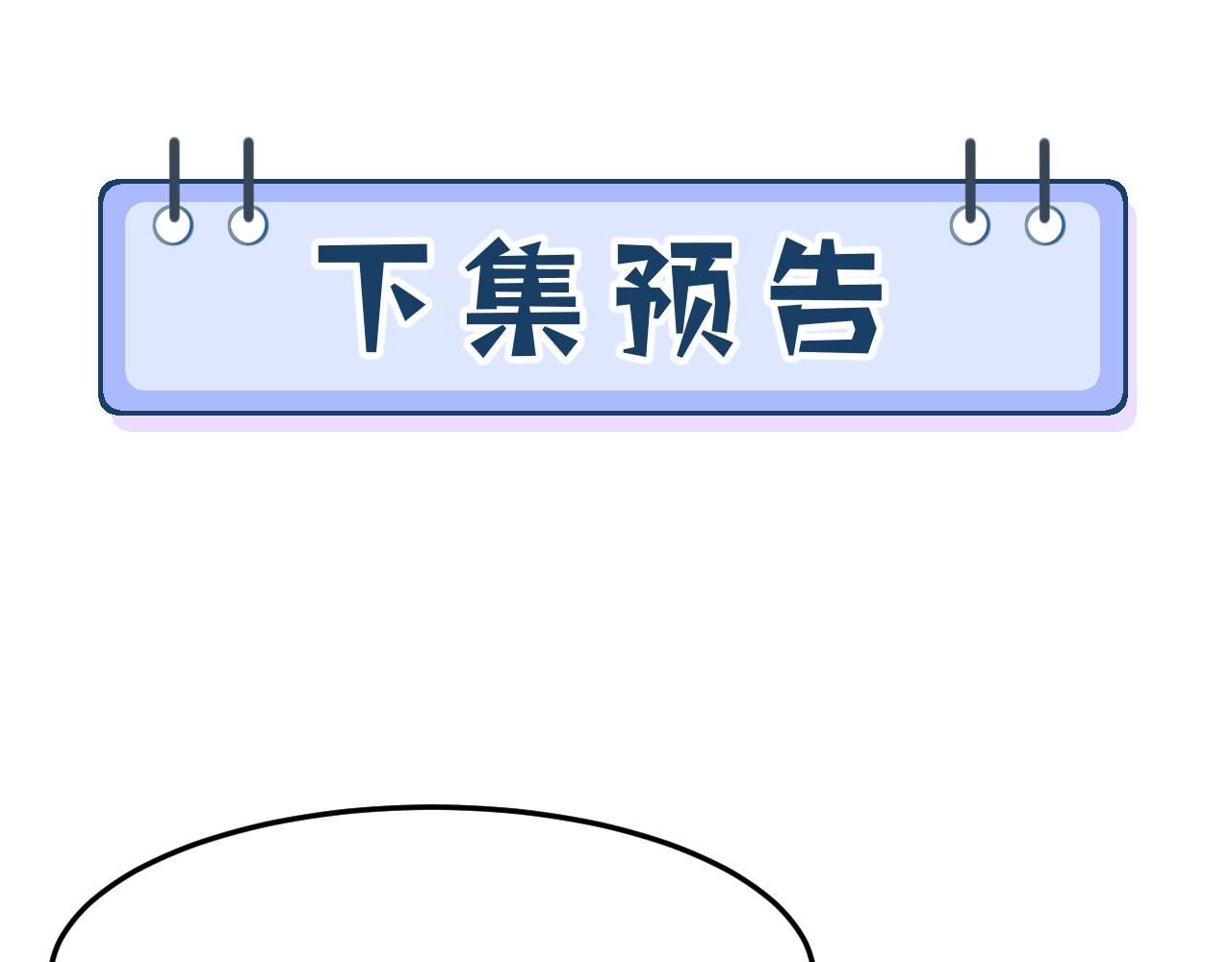 第3话    传闻中被勾引的男人84