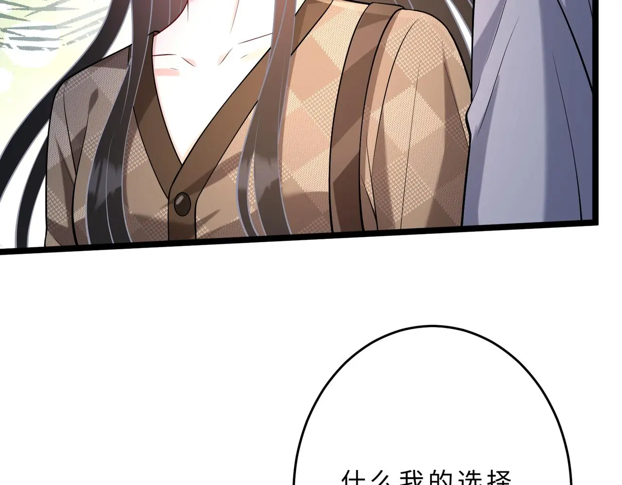 第109话 教唆者是成年人21
