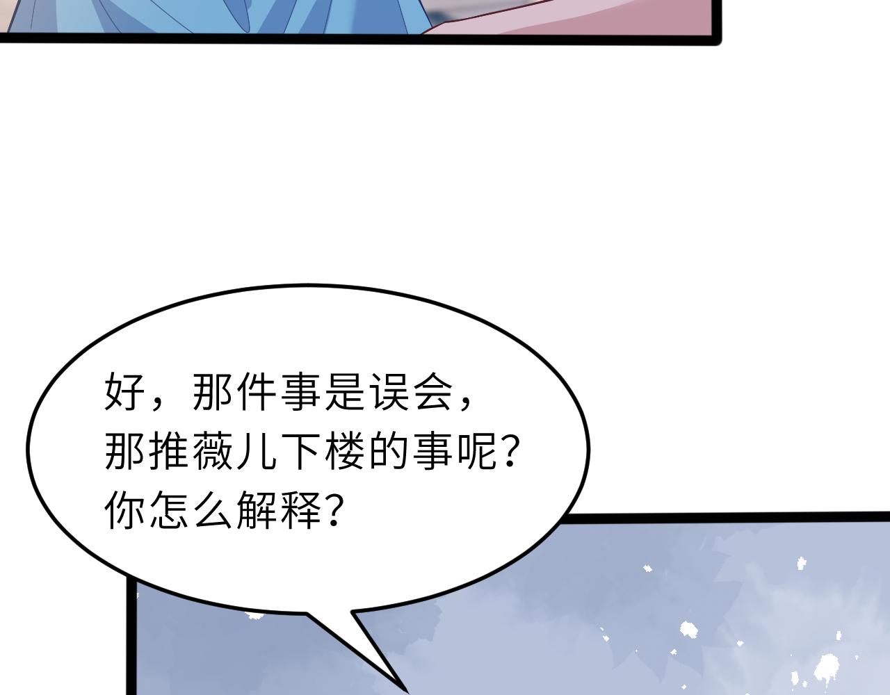 第8话  打脸嬴露薇52
