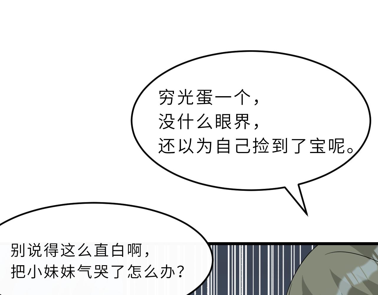 第5话  地下集市81