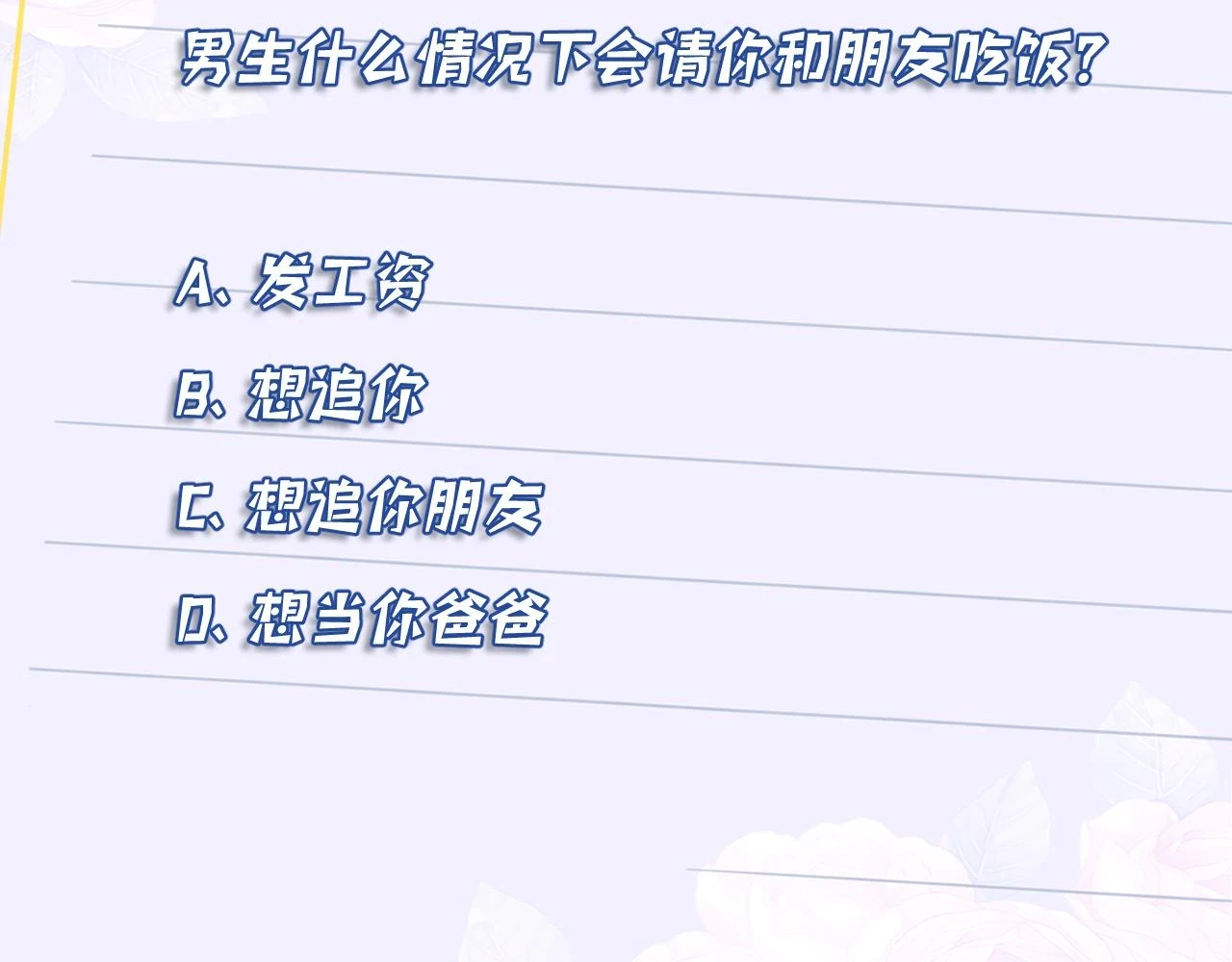 第50话 神秘高手110