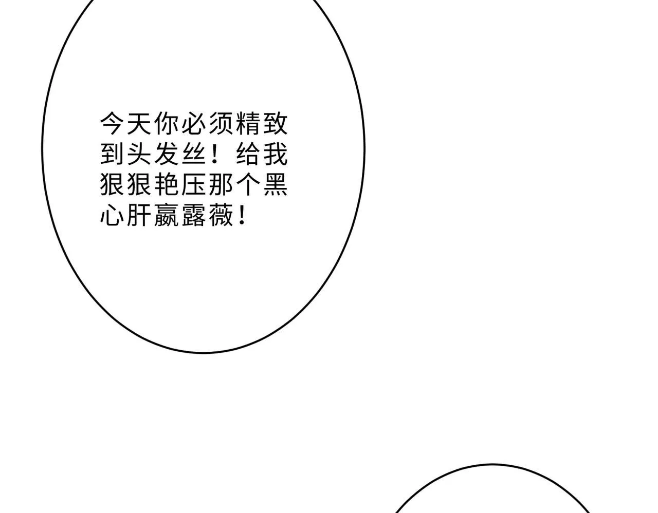 第100话 绝美亮相41