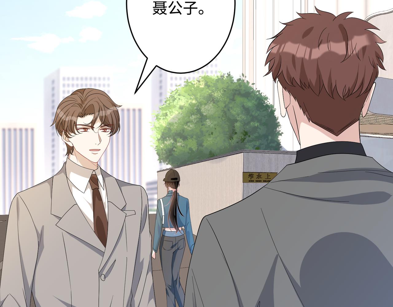 第44话  打脸江漠远32
