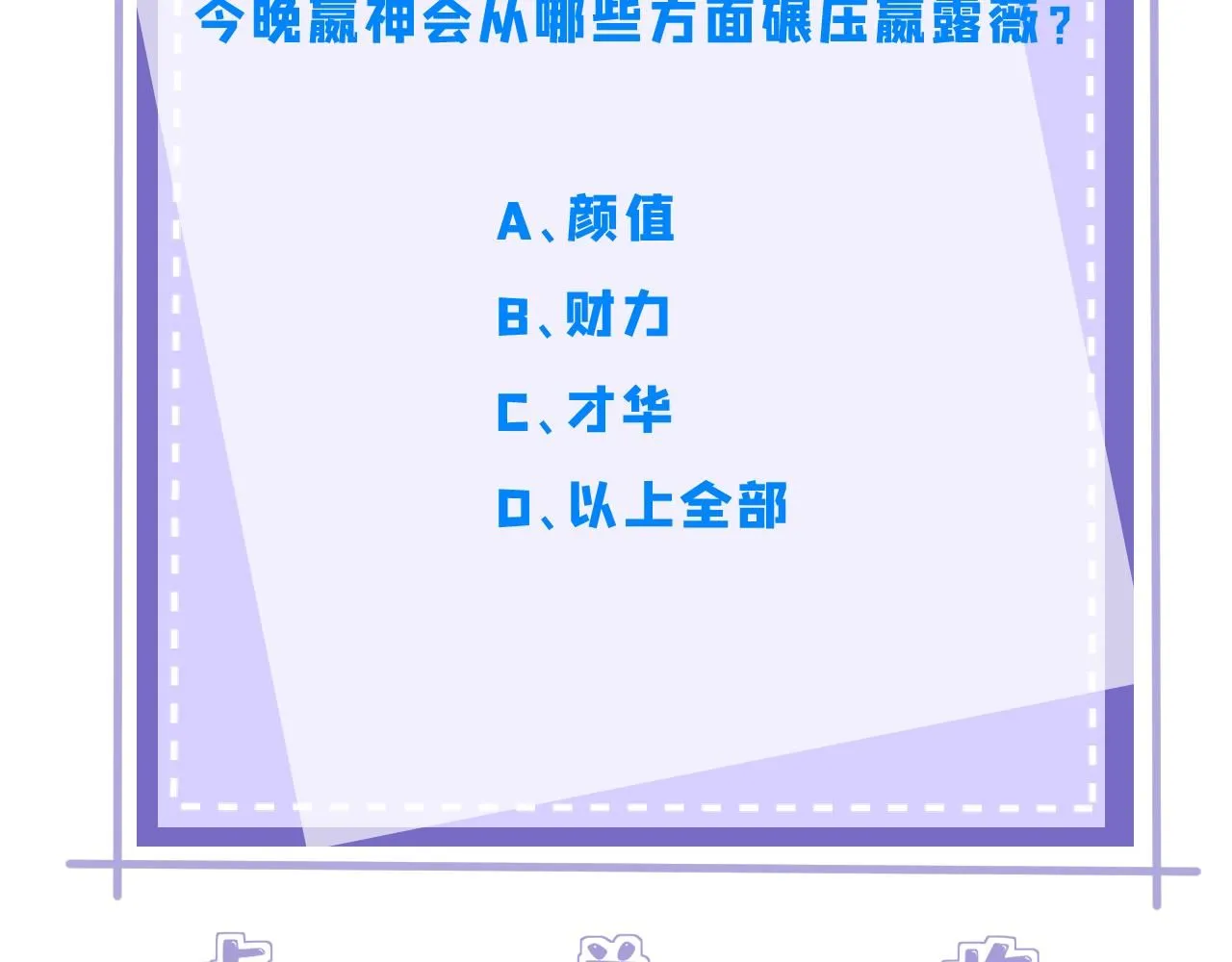 第100话 绝美亮相127