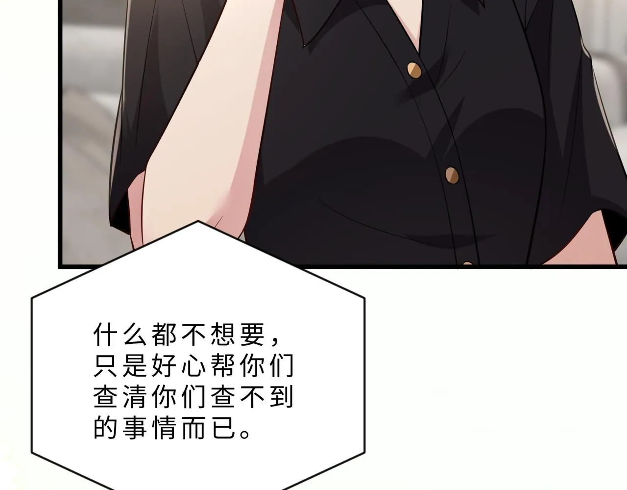 第103话 我要她的命101