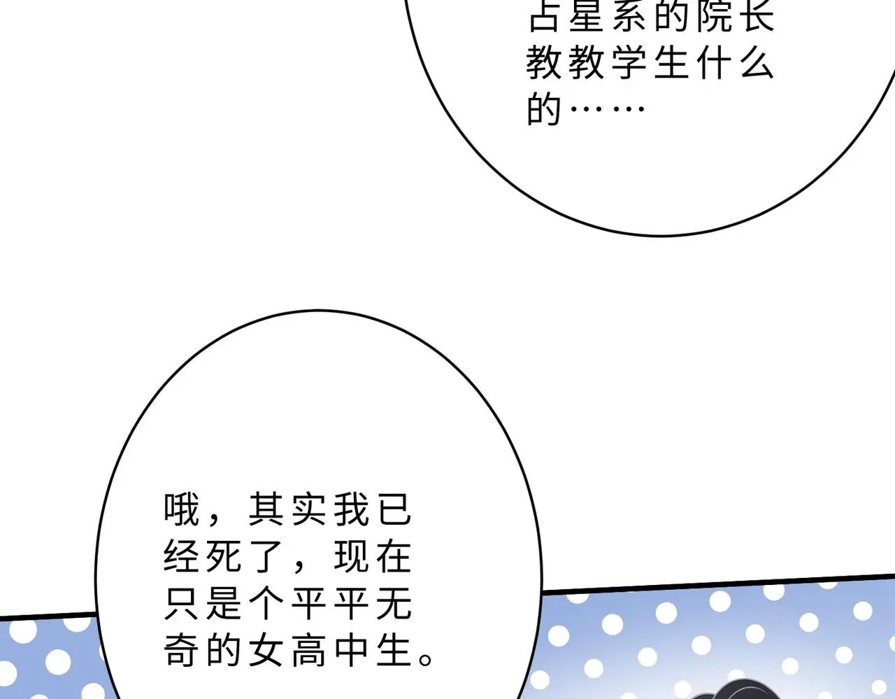 第113话 后悔吗？70