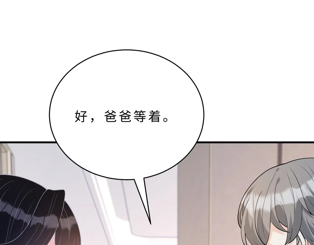 第117话 她不来，就报警！30