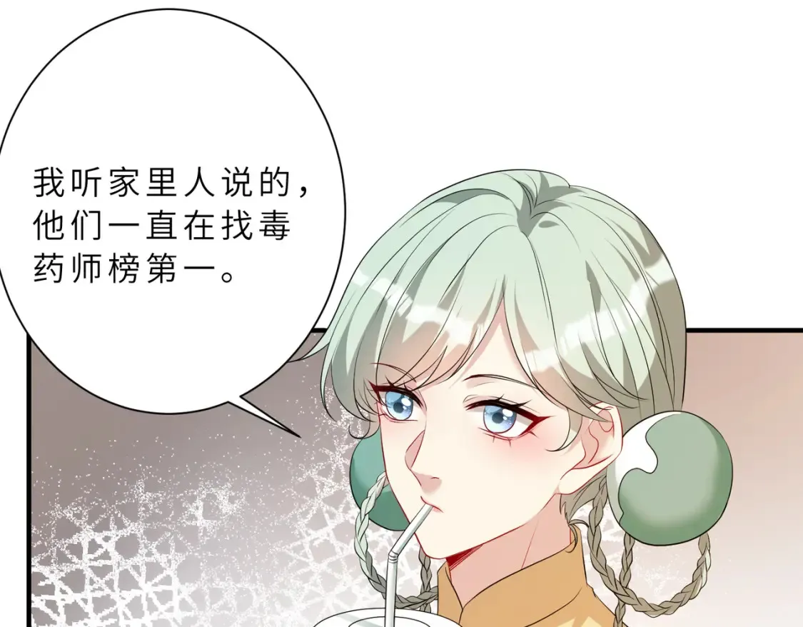 第125话 第一毒药师67