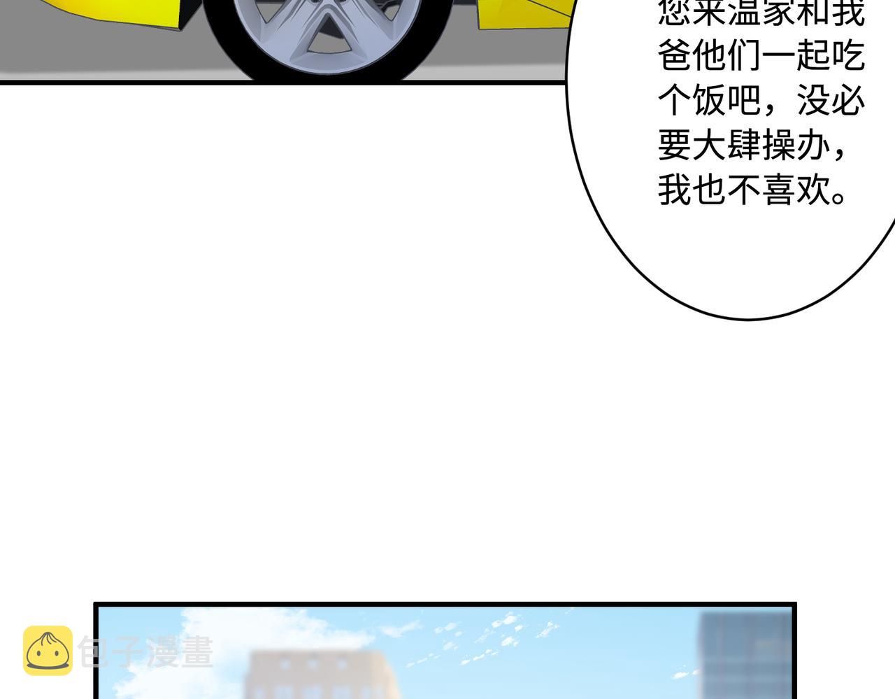 第49话    生日来客11