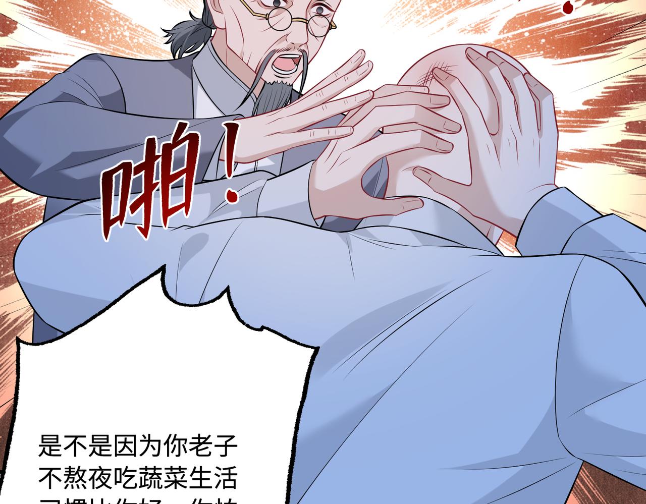 第48话  发家致富新途径51