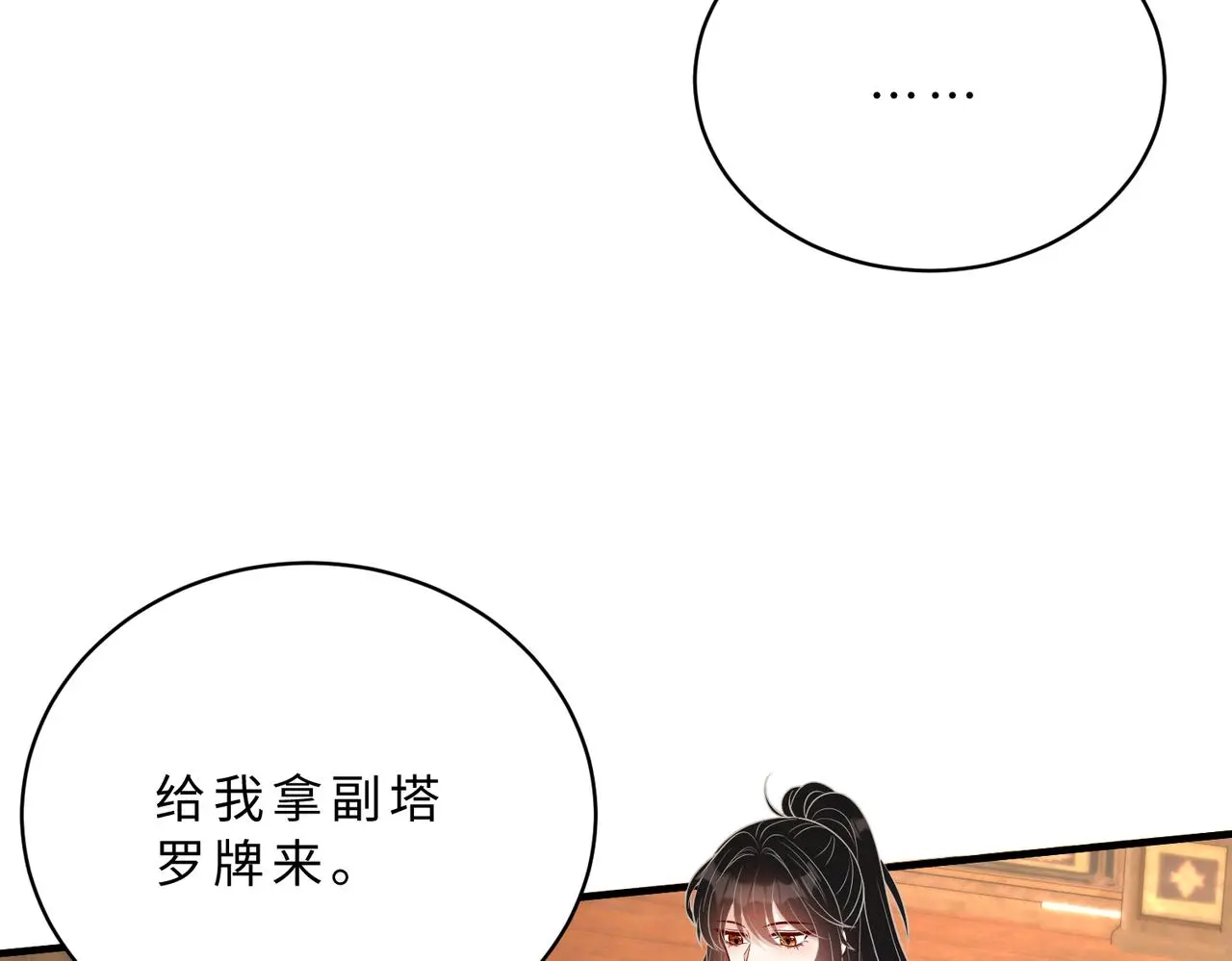 第113话 后悔吗？100