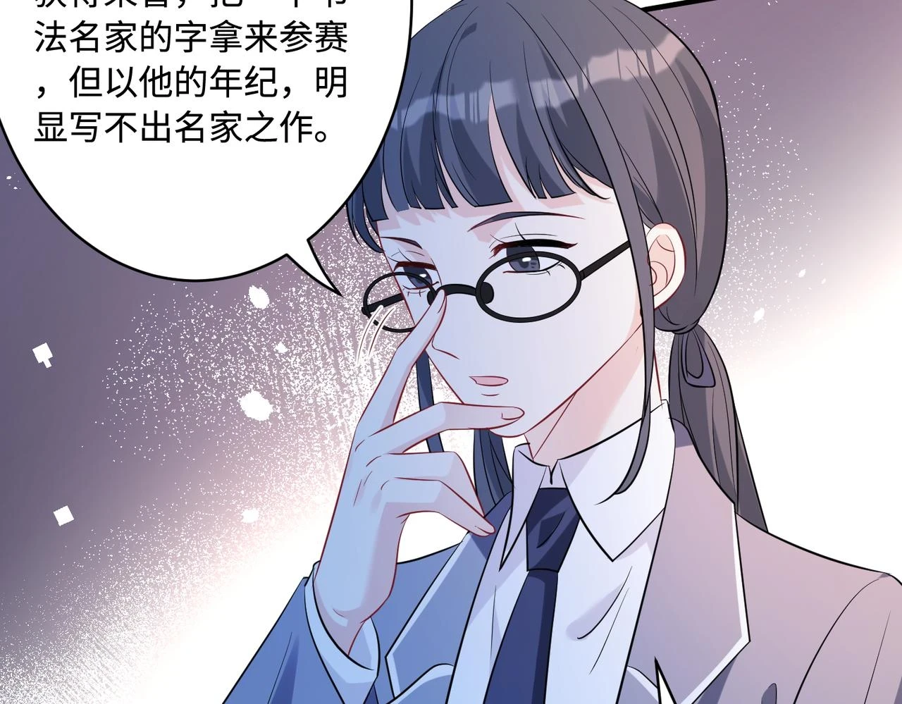 第51话  钟知晚的阴谋63