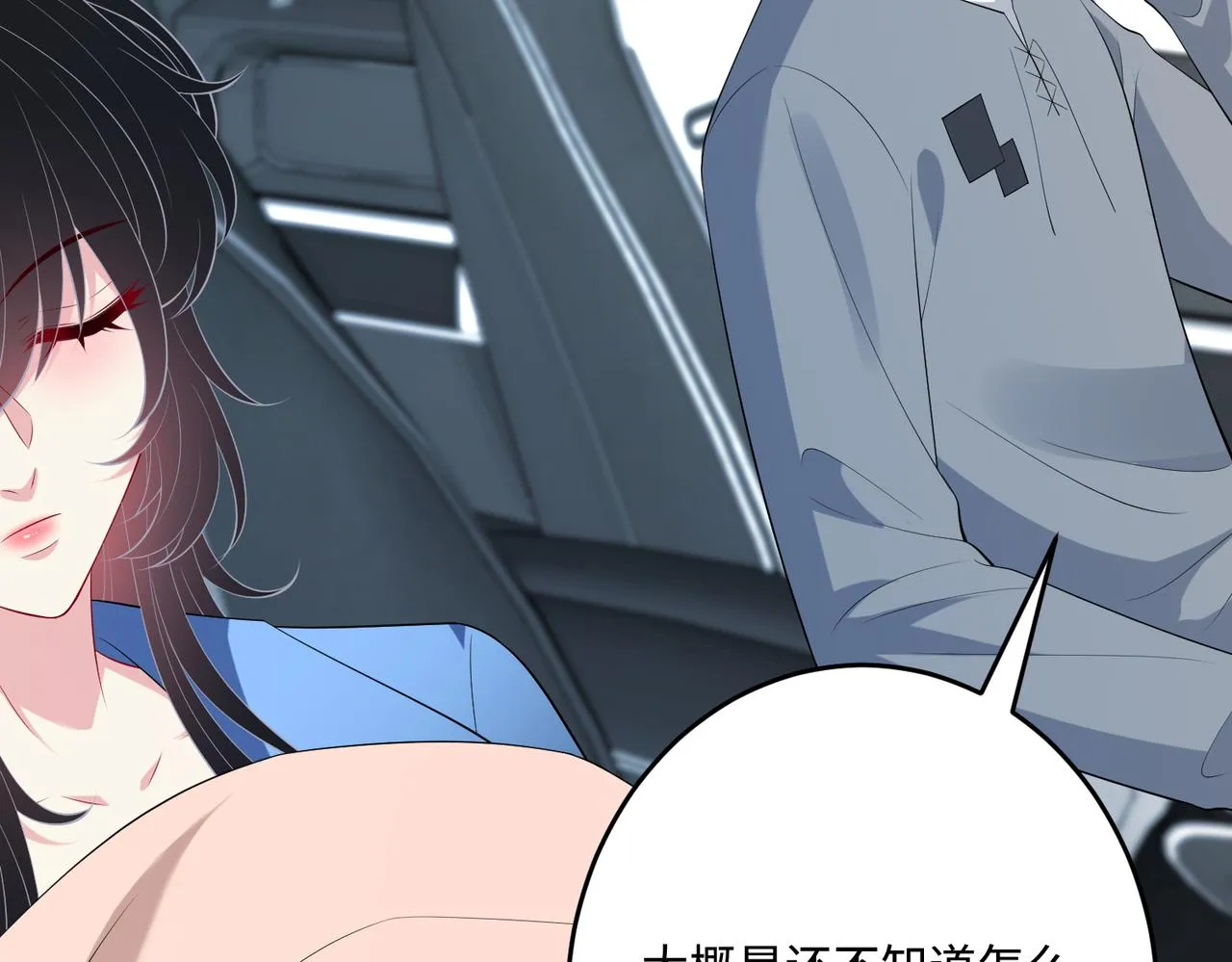 第77话 见色忘义傅昀深62