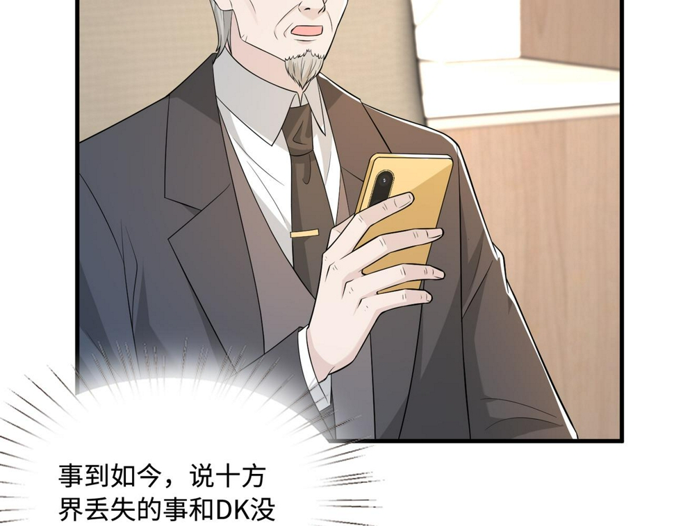 第73话 阴谋浮出水面55