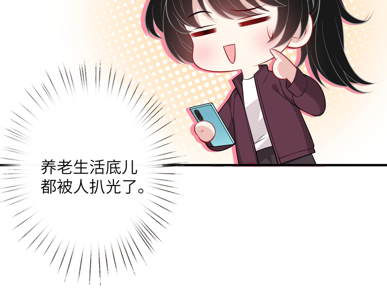 第36话  大佬的新宠物13