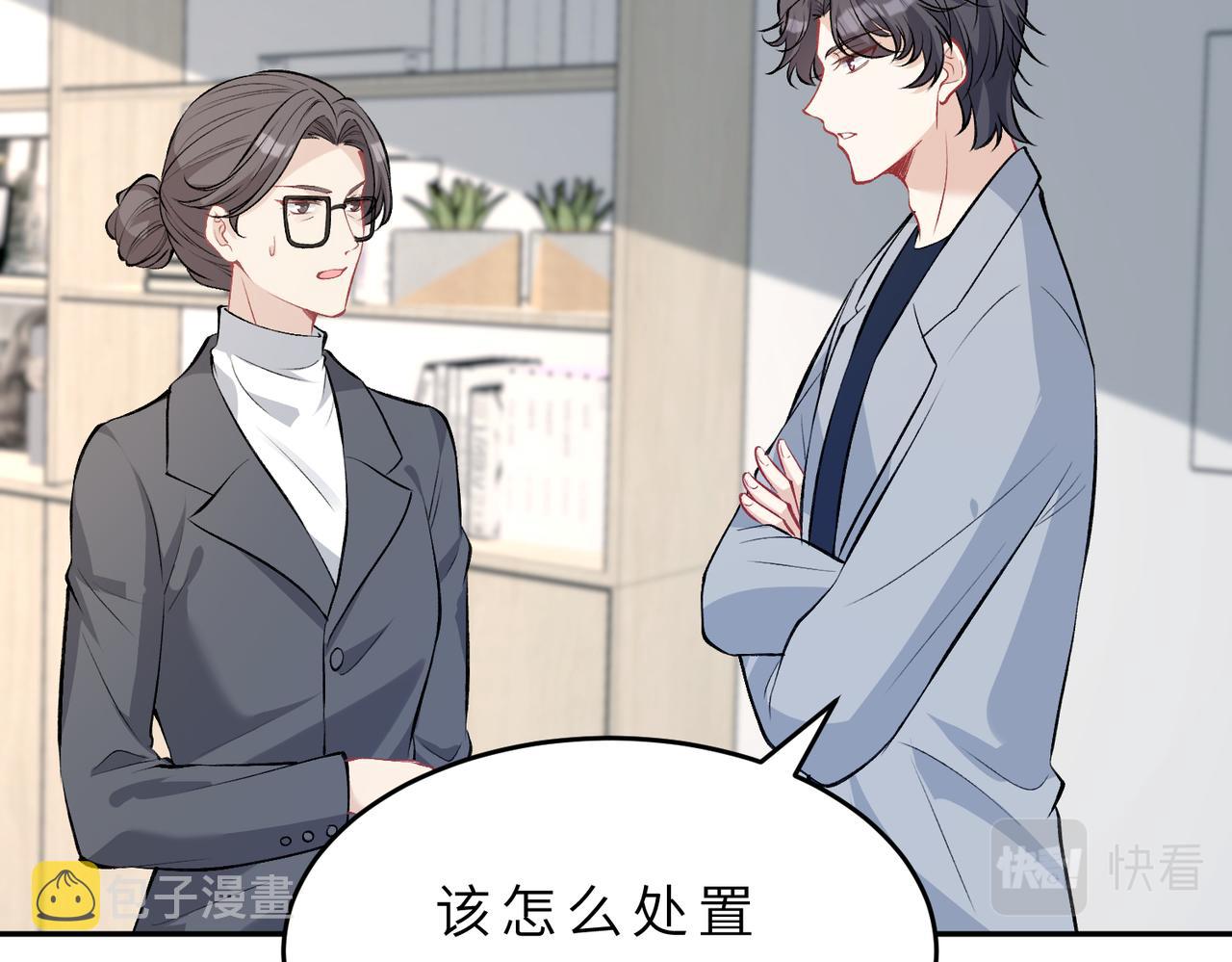 第21话  护短85