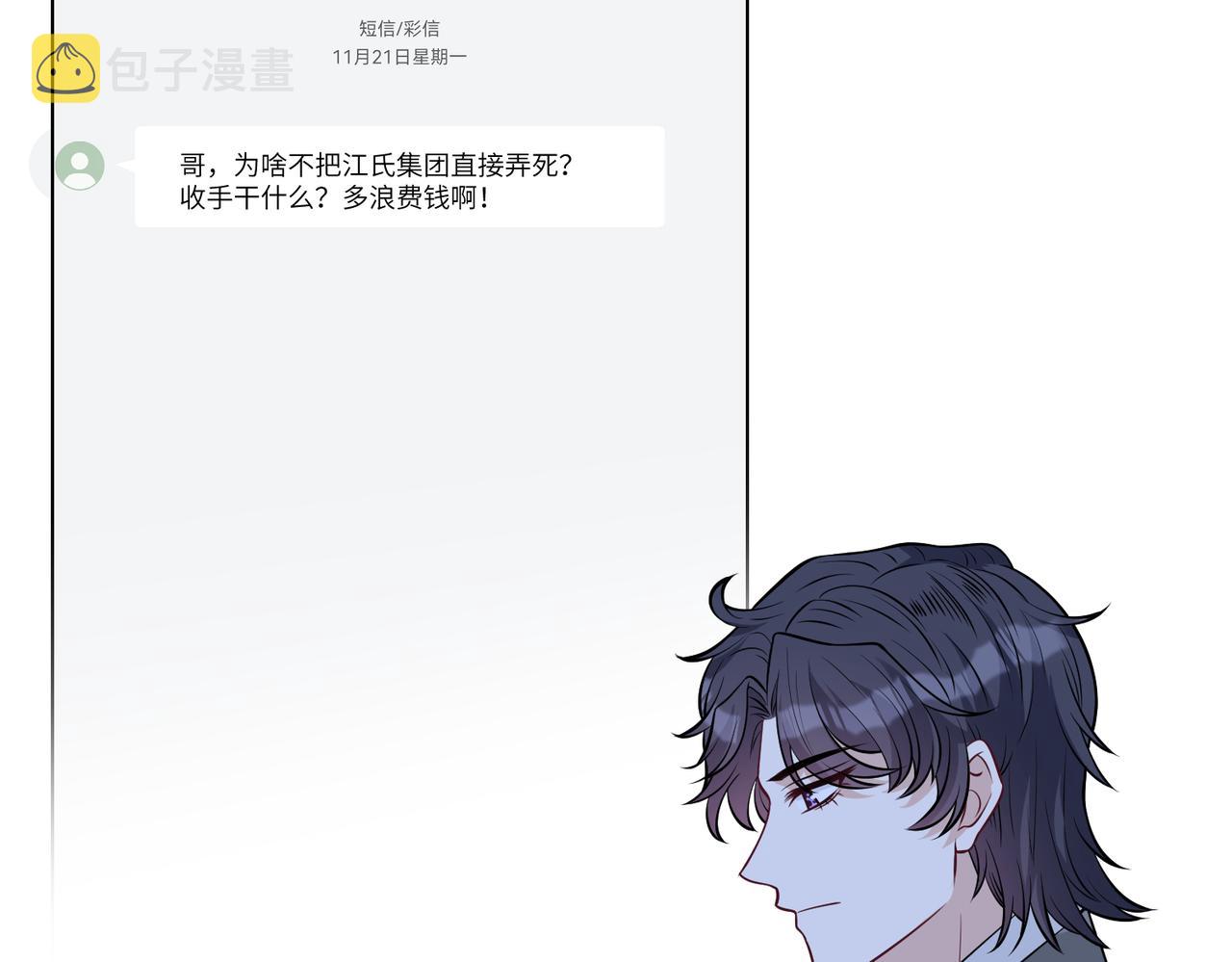 第37话  极品亲戚91