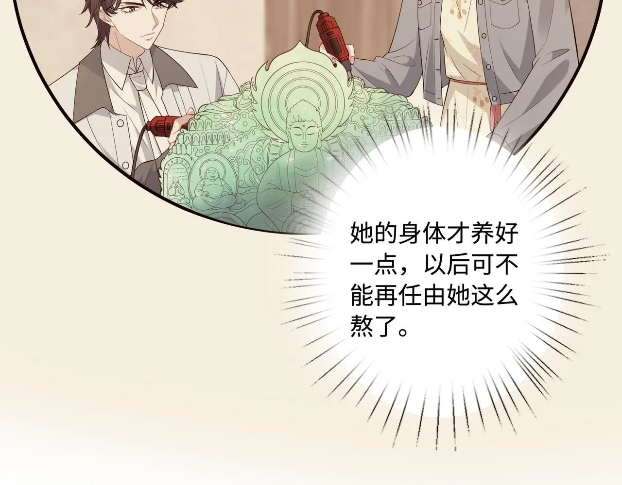 第77话 见色忘义傅昀深52