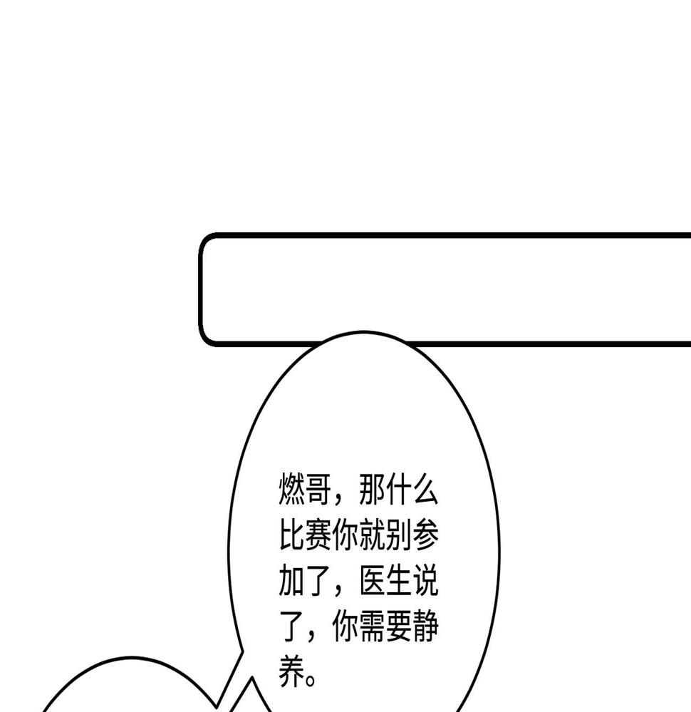 第66话 染血的鞋子74