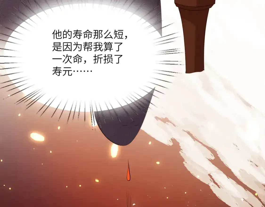 第124话 第五家20