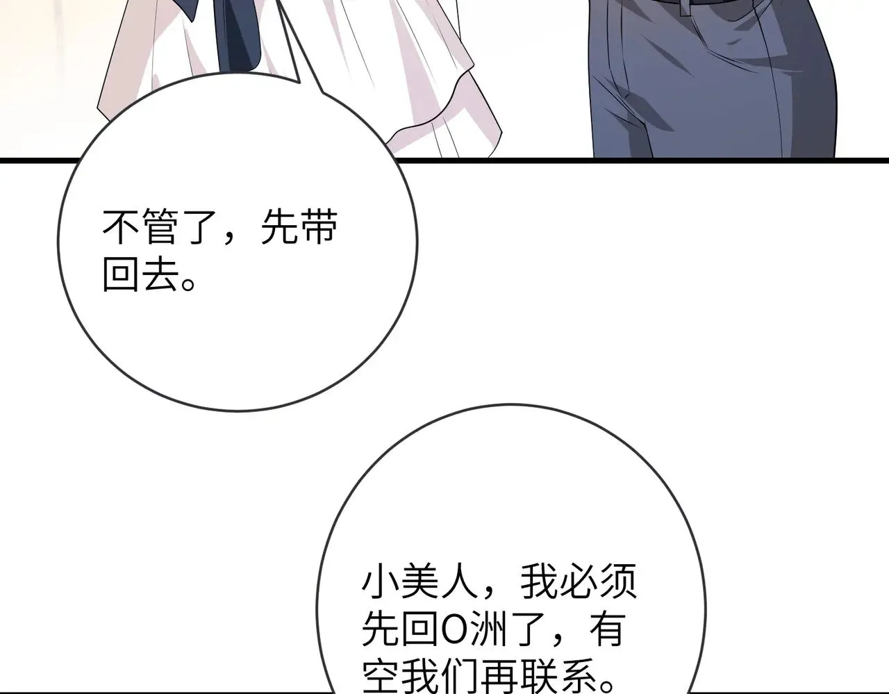 第144话 谨慎的冒牌货46