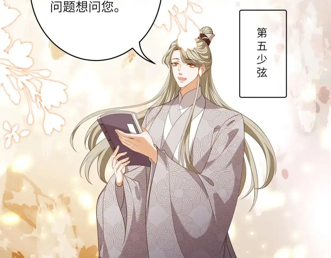 第124话 第五家16
