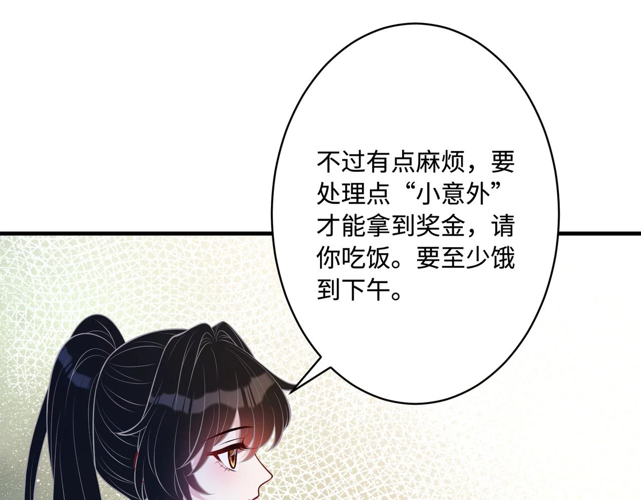 第52话  作弊风波85
