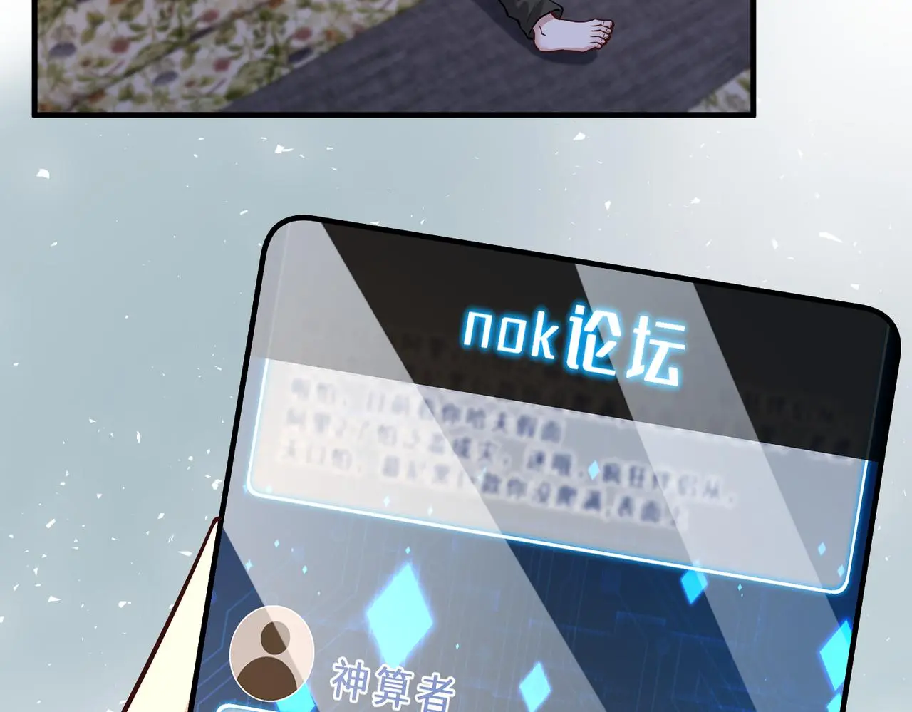 第108话 神算者19