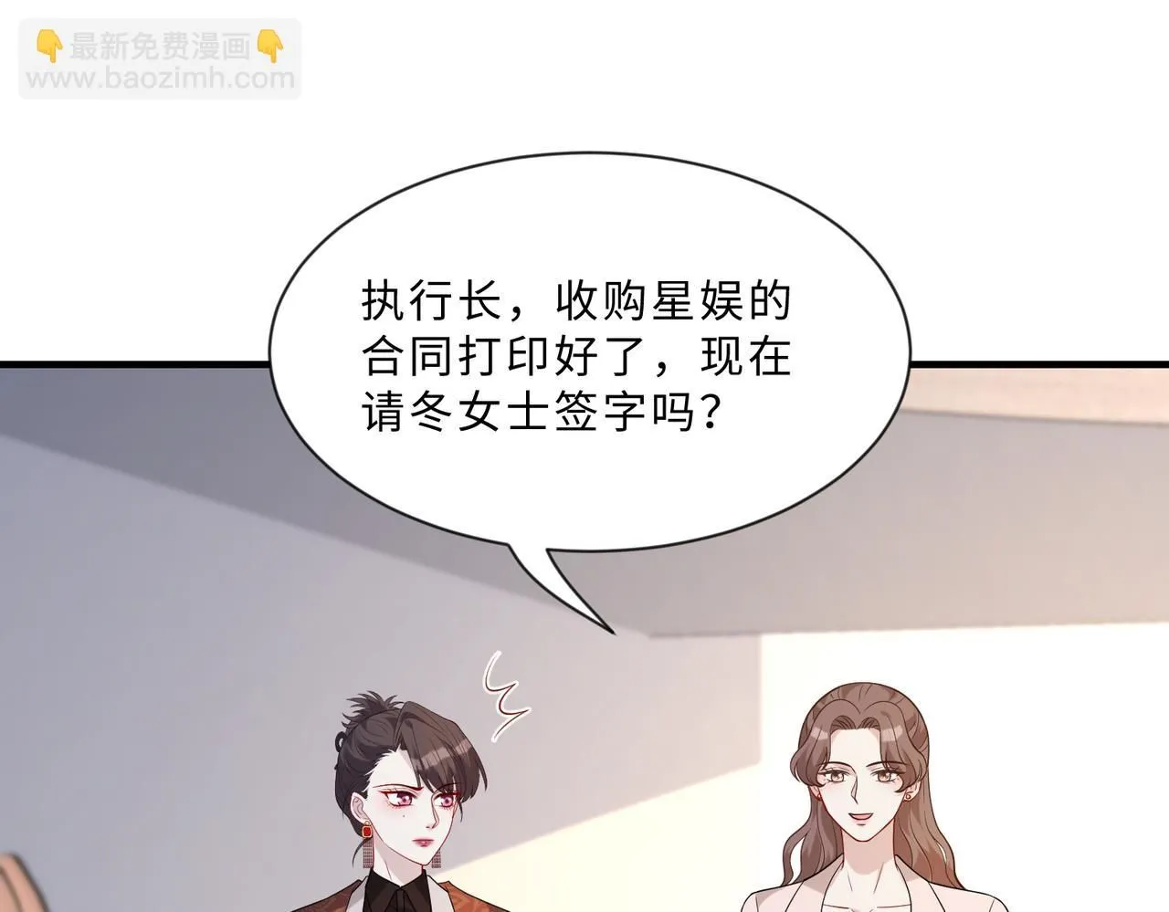 第99话 收购星娱12
