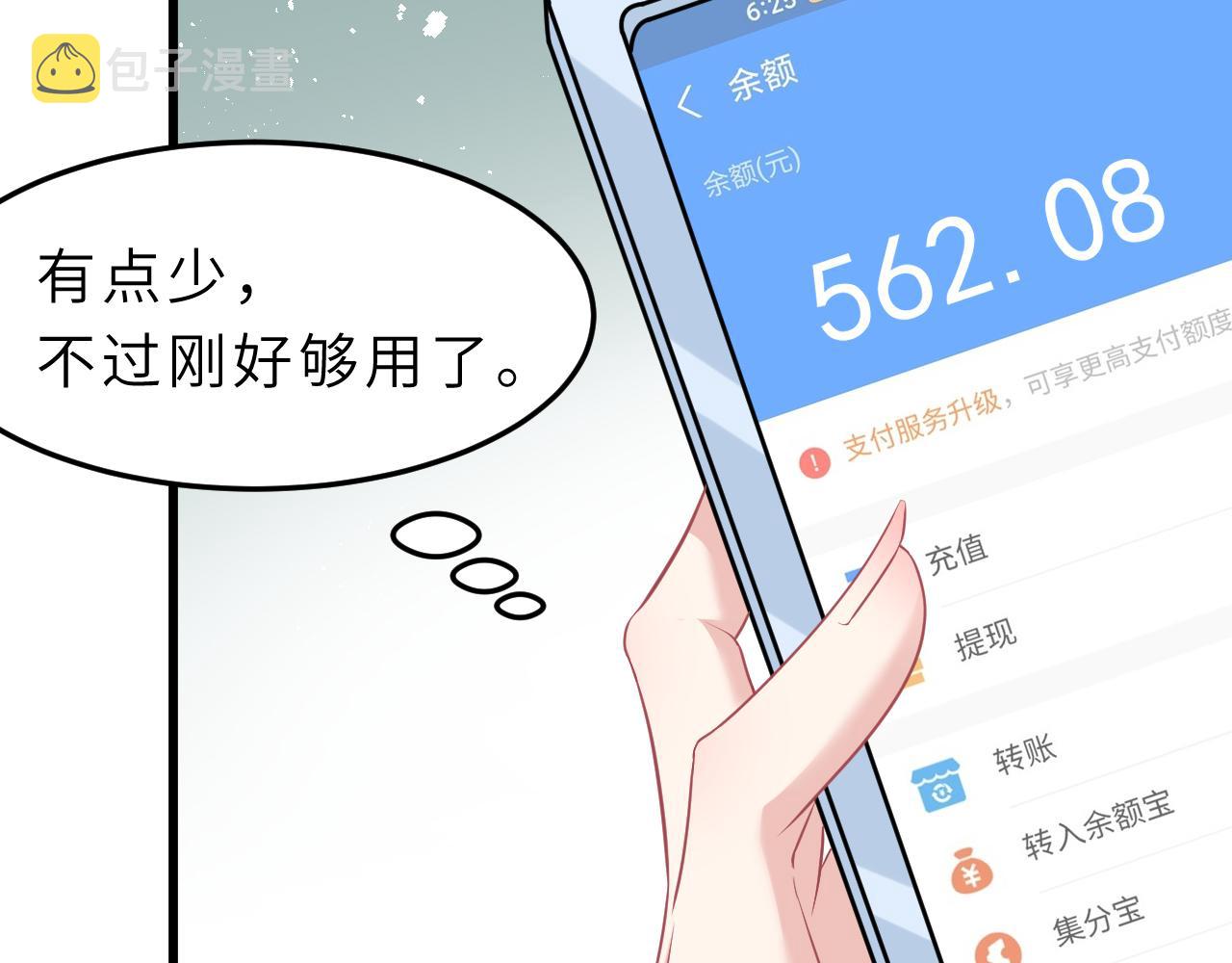 第5话  地下集市45