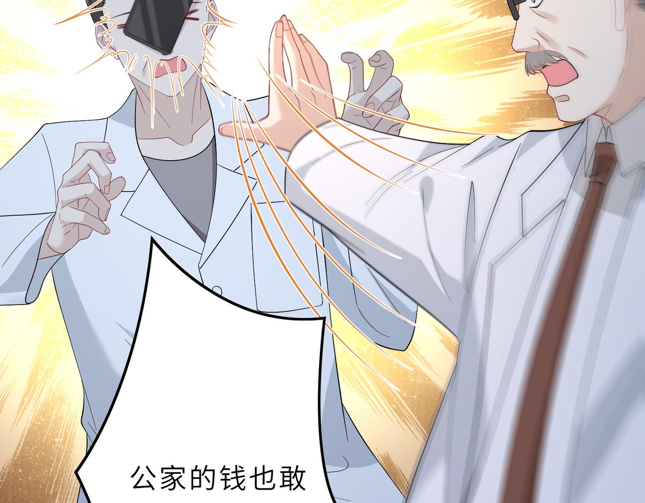第26话  清理门户82