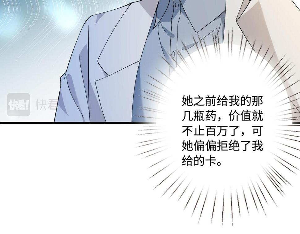 第62话 打脸就在此刻52