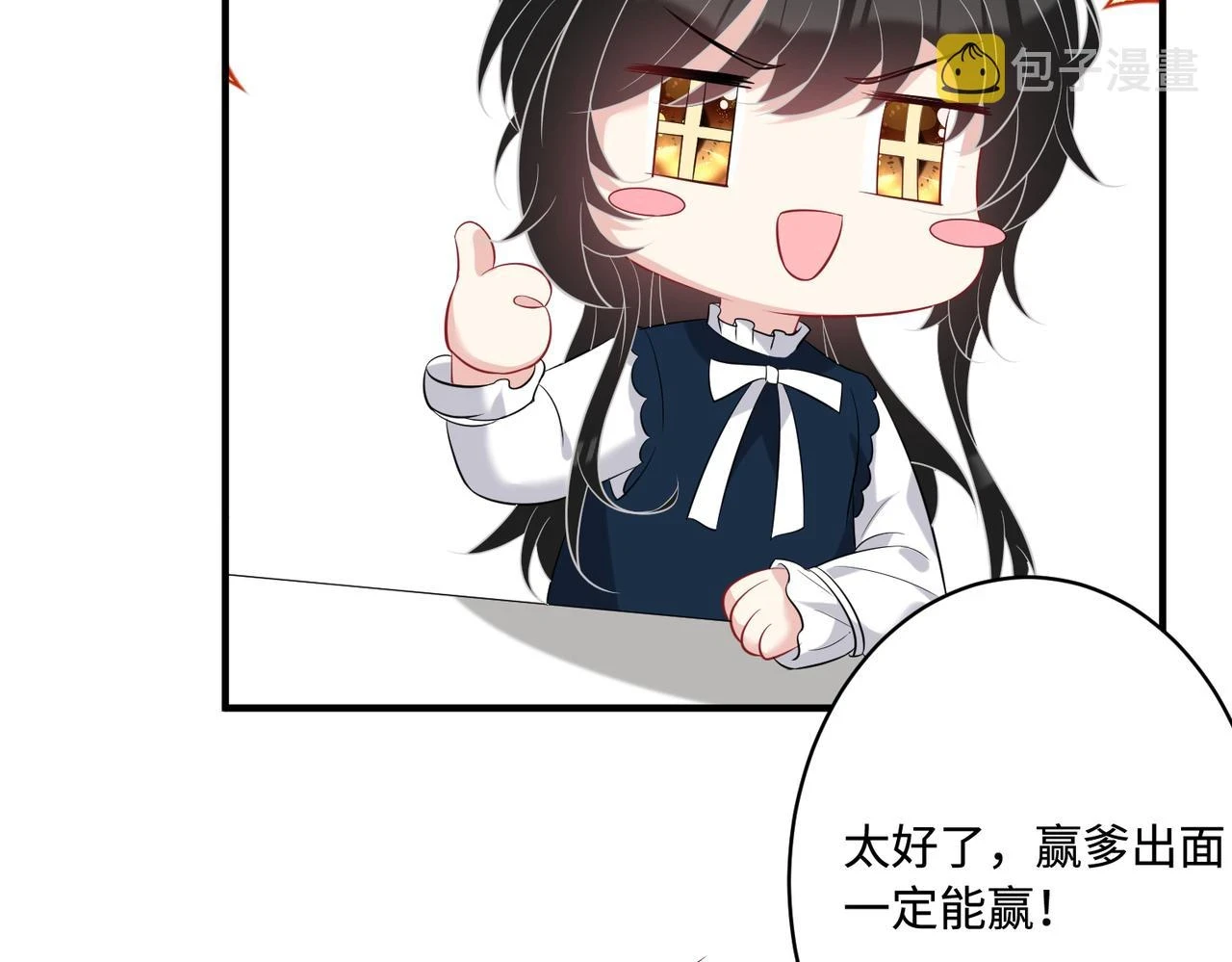 第51话  钟知晚的阴谋29