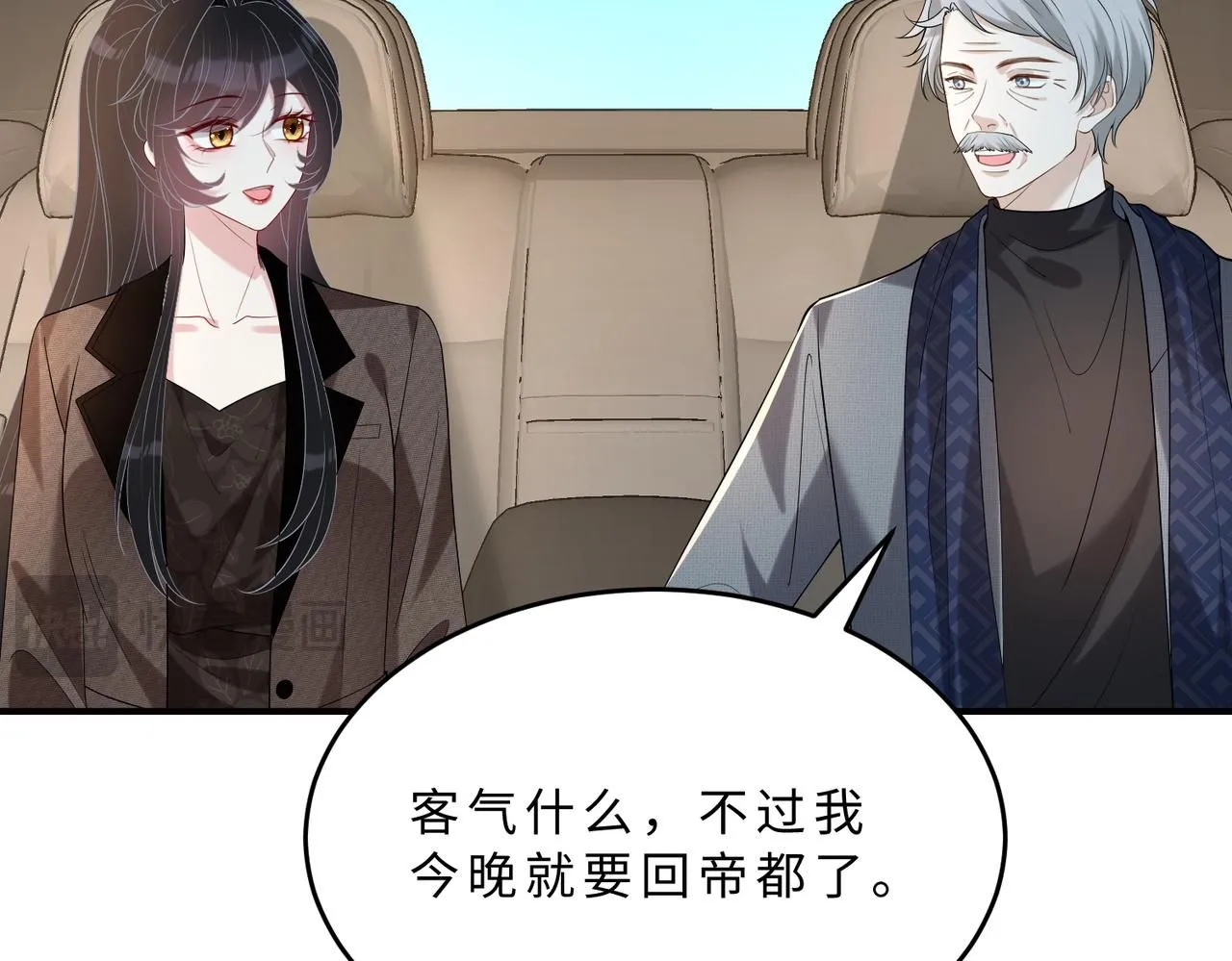 第106话 断绝关系81
