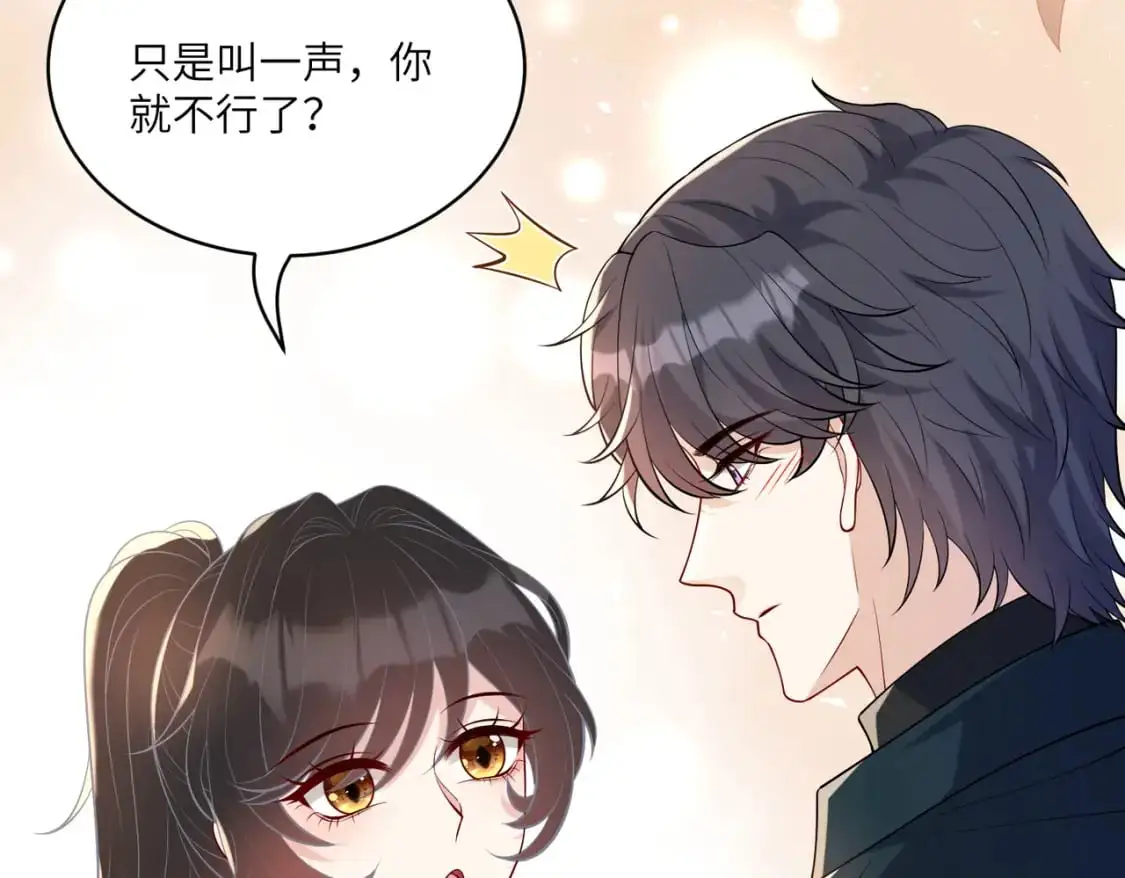 第118话 傅昀深，不行68