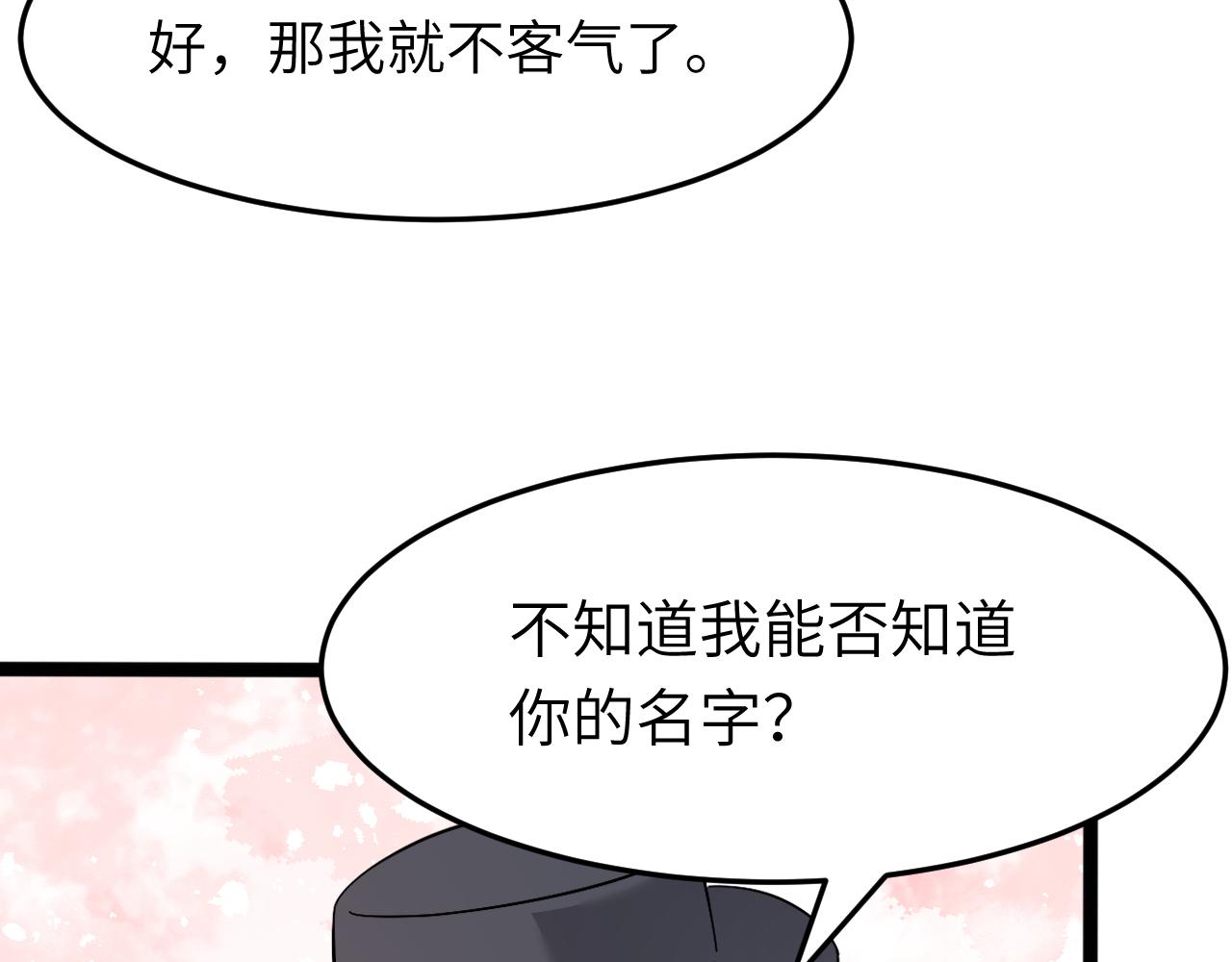 第7话  极品亲戚28