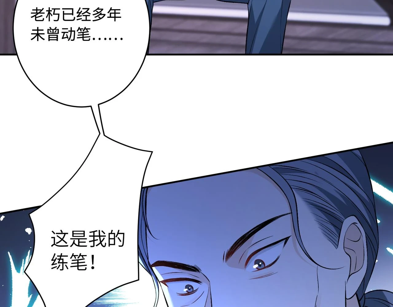第52话  作弊风波56