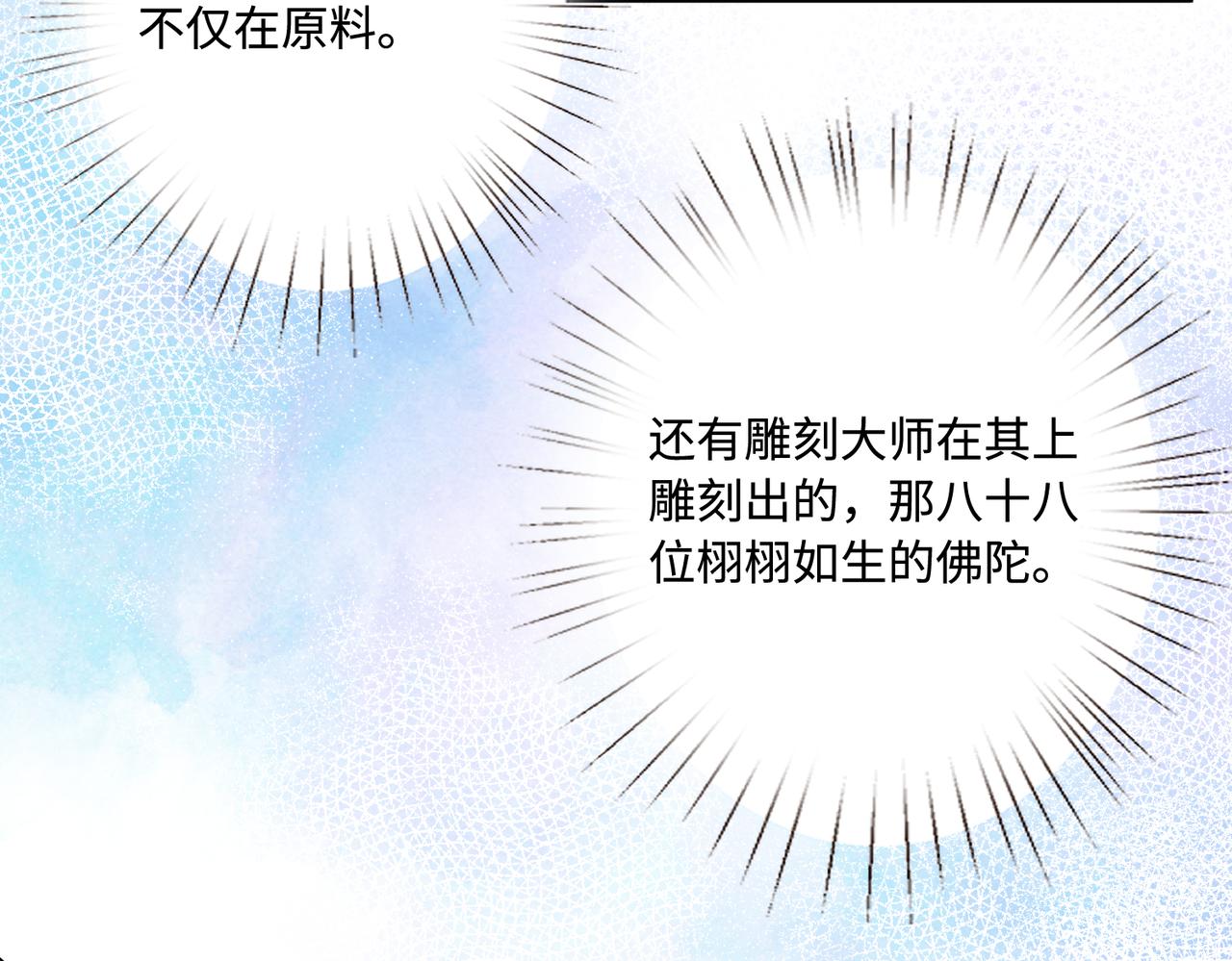 第75话 雕刻十方界57