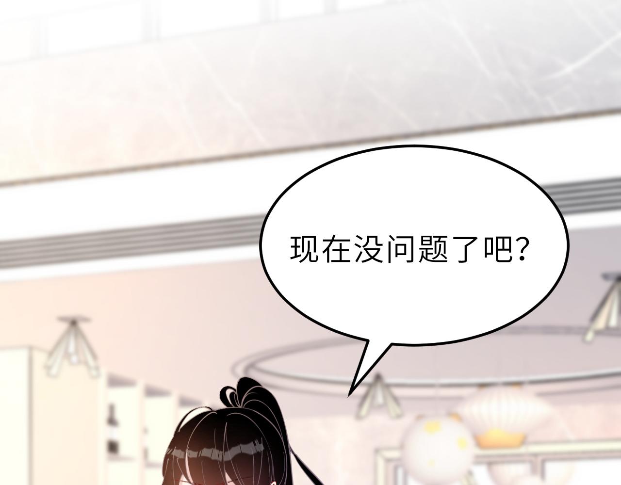 第8话  打脸嬴露薇46