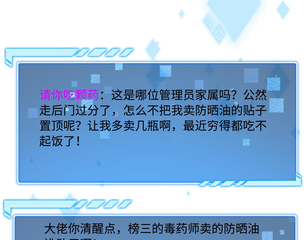 第74话 悬赏任务24