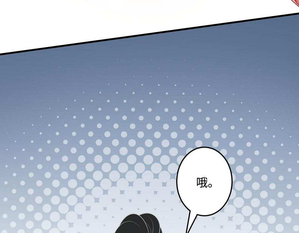 第63话 当众扒黑历史68