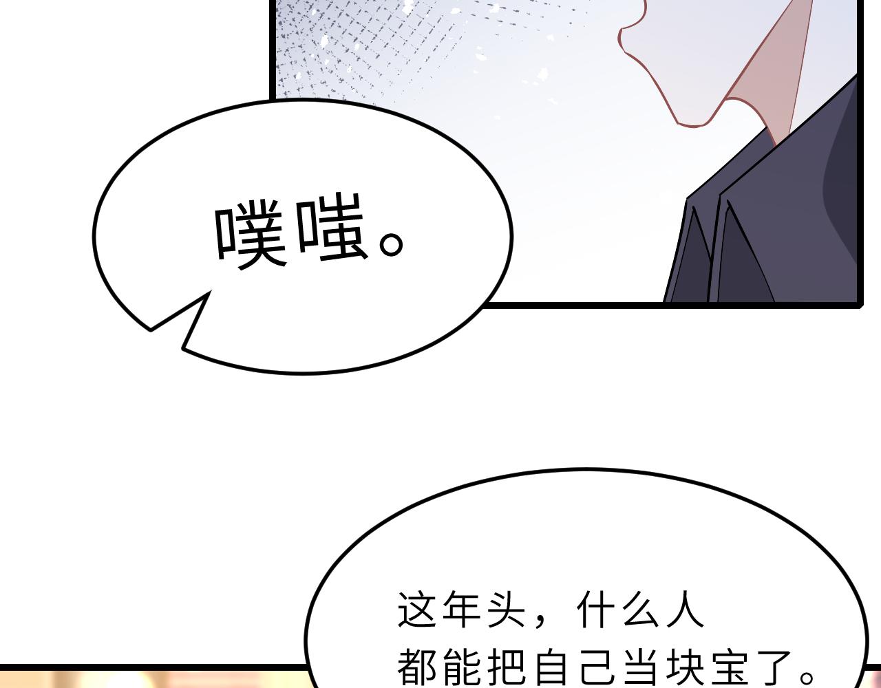 第3话    传闻中被勾引的男人78
